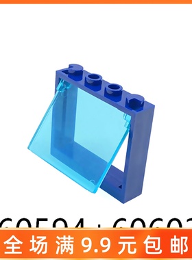 兼容乐高小颗粒积木配件  60594+60603零件散件 1x4x3玻璃窗户