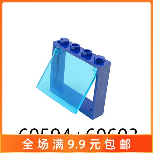 兼容颗粒积木配件玻璃窗户