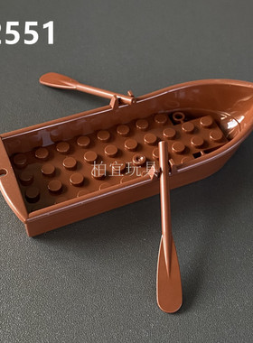 MOC国产小颗粒积木兼容21301 2551小船木船5x14x2 船桨87585 2542