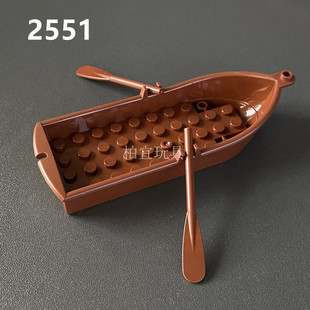 MOC国产小颗粒积木兼容21301 2551小船木船5x14x2 船桨87585 2542