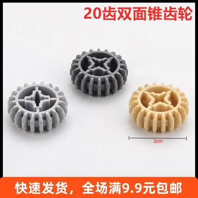32269国产小颗粒积木科技配件