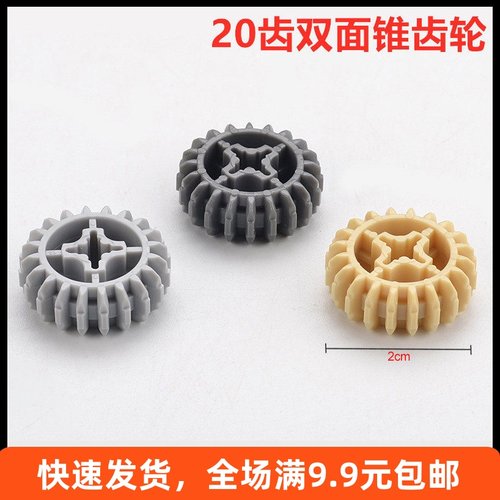 32269国产小颗粒积木科技配件