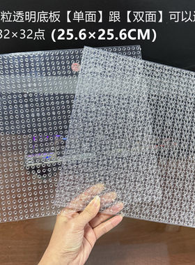 通用小颗粒32x32孔双面搭建固定底座人仔积木墙MOC配件透明色底板