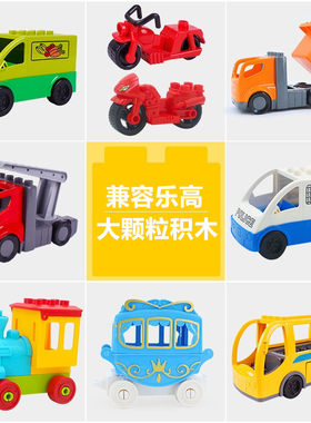 大颗粒积木公交巴士消防车