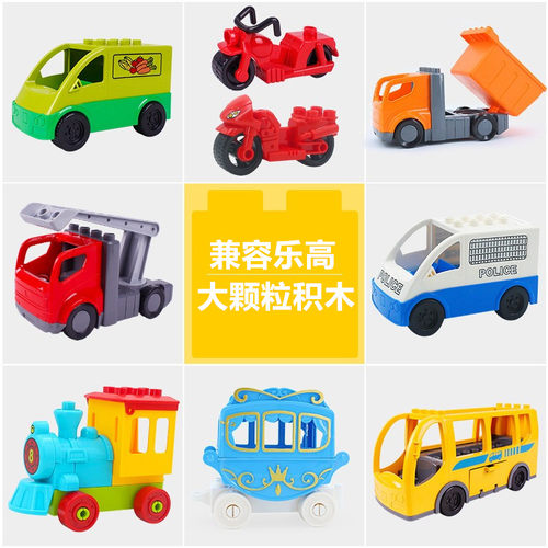 大颗粒积木公交巴士消防车