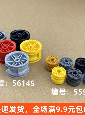 兼容乐高积木56145/55981车轮轮毂55976/55978/44309轮胎零件配件