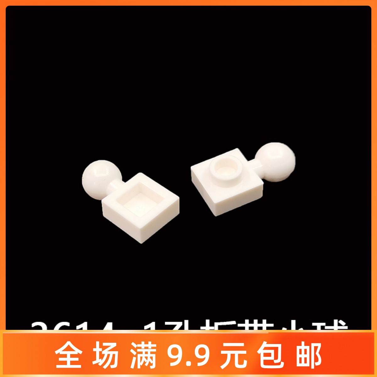 3614小颗粒积木关节机甲