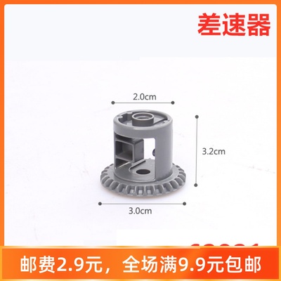 兼容乐高62821差速器国产科技积木汽车结构齿轮零配件4525184散件