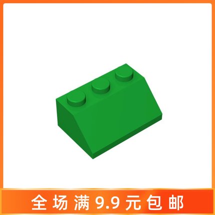 国产小颗粒积木3038散件配件 2x3 45°斜坡砖MOC补件零件兼容乐高
