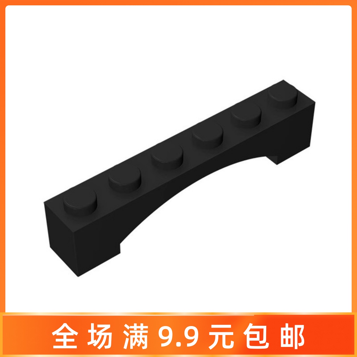 小颗粒积木配件92950拱形砖