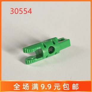 1x3铰链件MOC小颗粒积木配件补件 兼容乐高科技教育积木散件30554