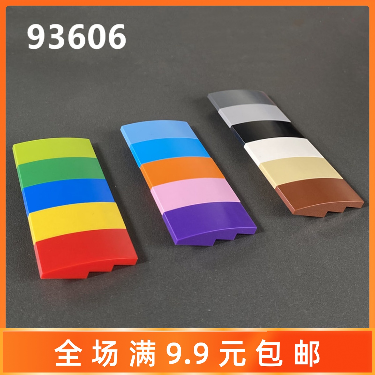 小颗粒积木配件2X4弧型曲面砖