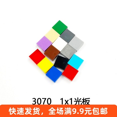 3070小颗粒散件平面积木