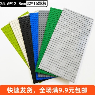 兼容乐高小颗粒积木底板配件玩具积木墙通用单面16*32点 3857地板
