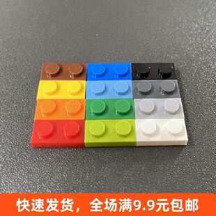兼容某高3023小颗粒积木基础件配件散装 2孔板 散件称斤矮砖薄砖1