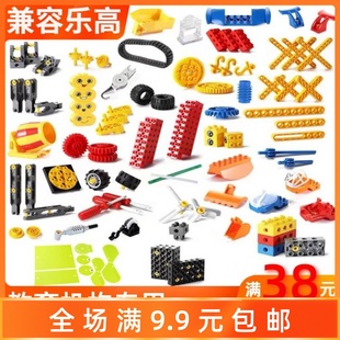 大颗粒积木配件9656机械齿轮推土机挖机等百变工程45002益智玩具