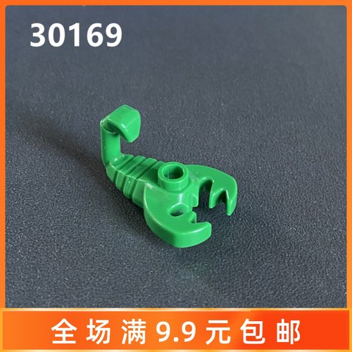 小颗粒积木动物配件蝎子30169