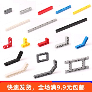 兼容某高小颗粒机械积木科技件零散配件科技孔梁连接杆厚孔臂薄片