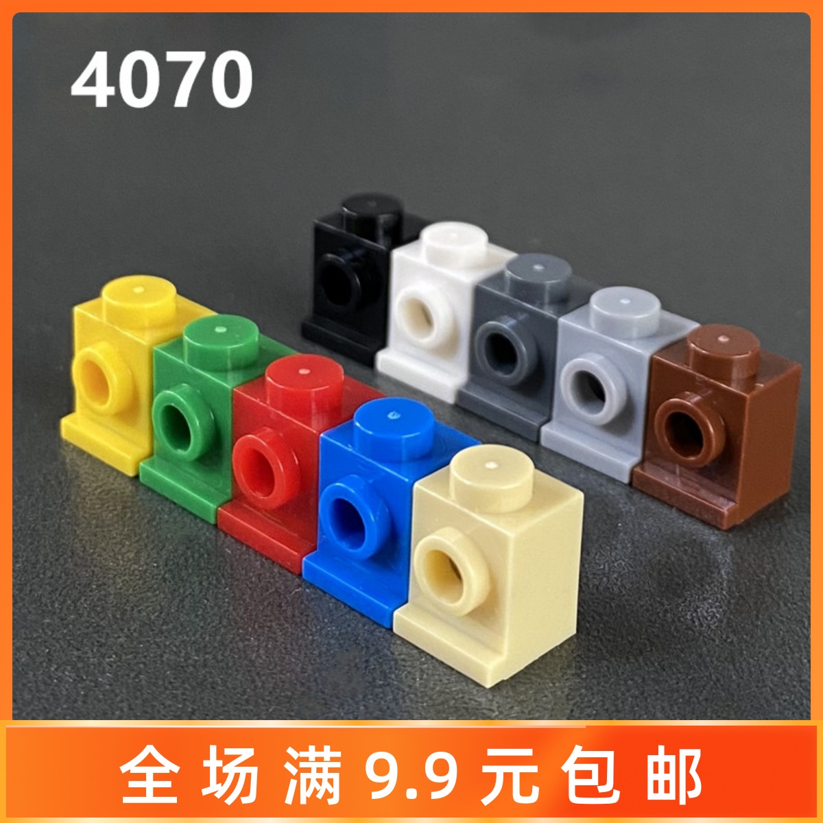 4070小颗粒特殊件积木