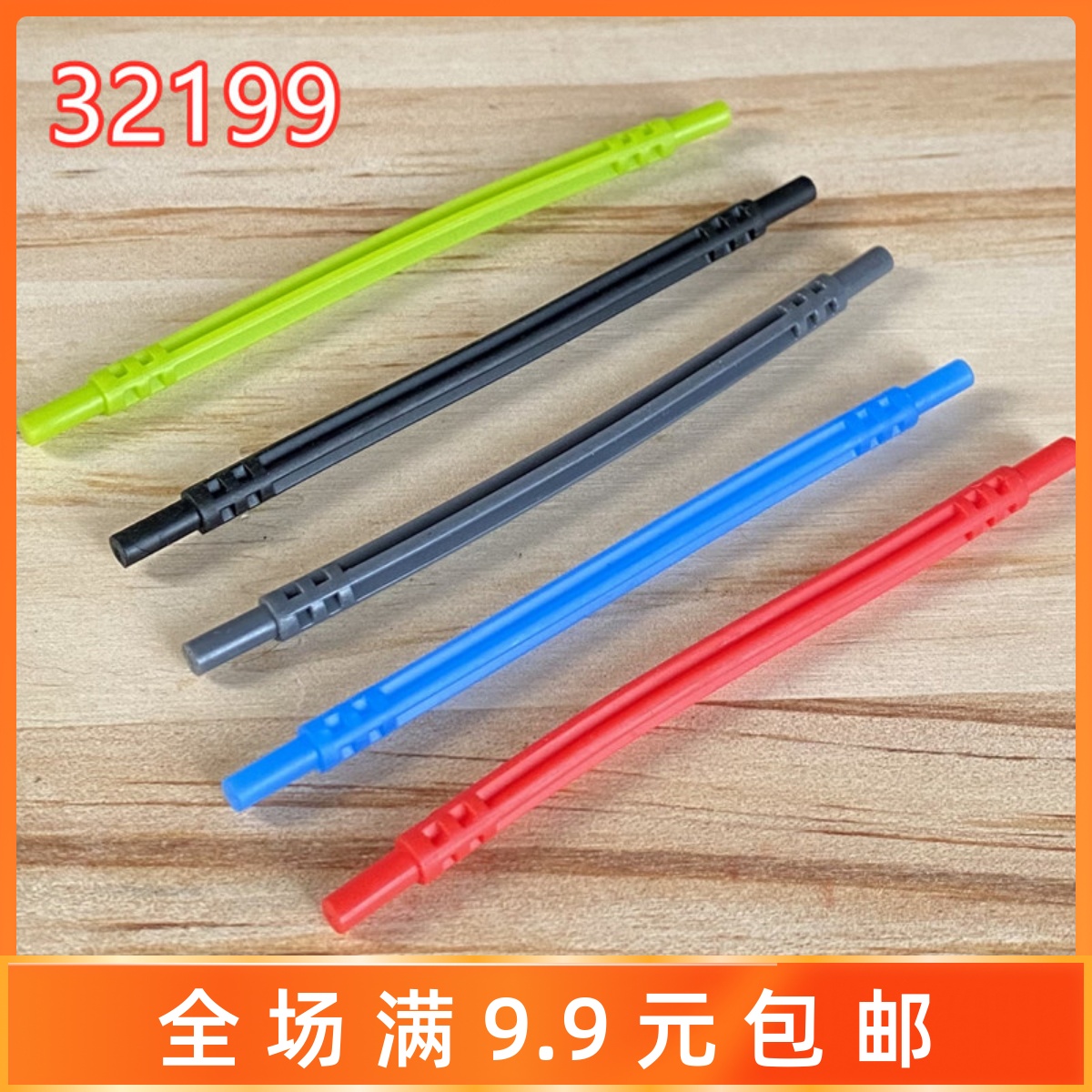 32199小颗粒十字轴积木