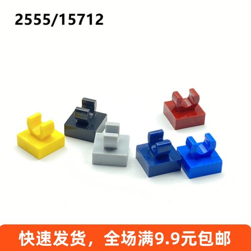 兼容乐高颗粒积木moc配件