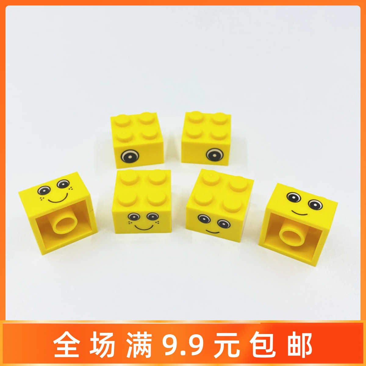 兼容乐高小颗粒积木印眼睛正方形