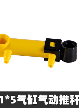 国产19475科技机械零件积木19475c01 6099774 1x5气缸气动推杆V2