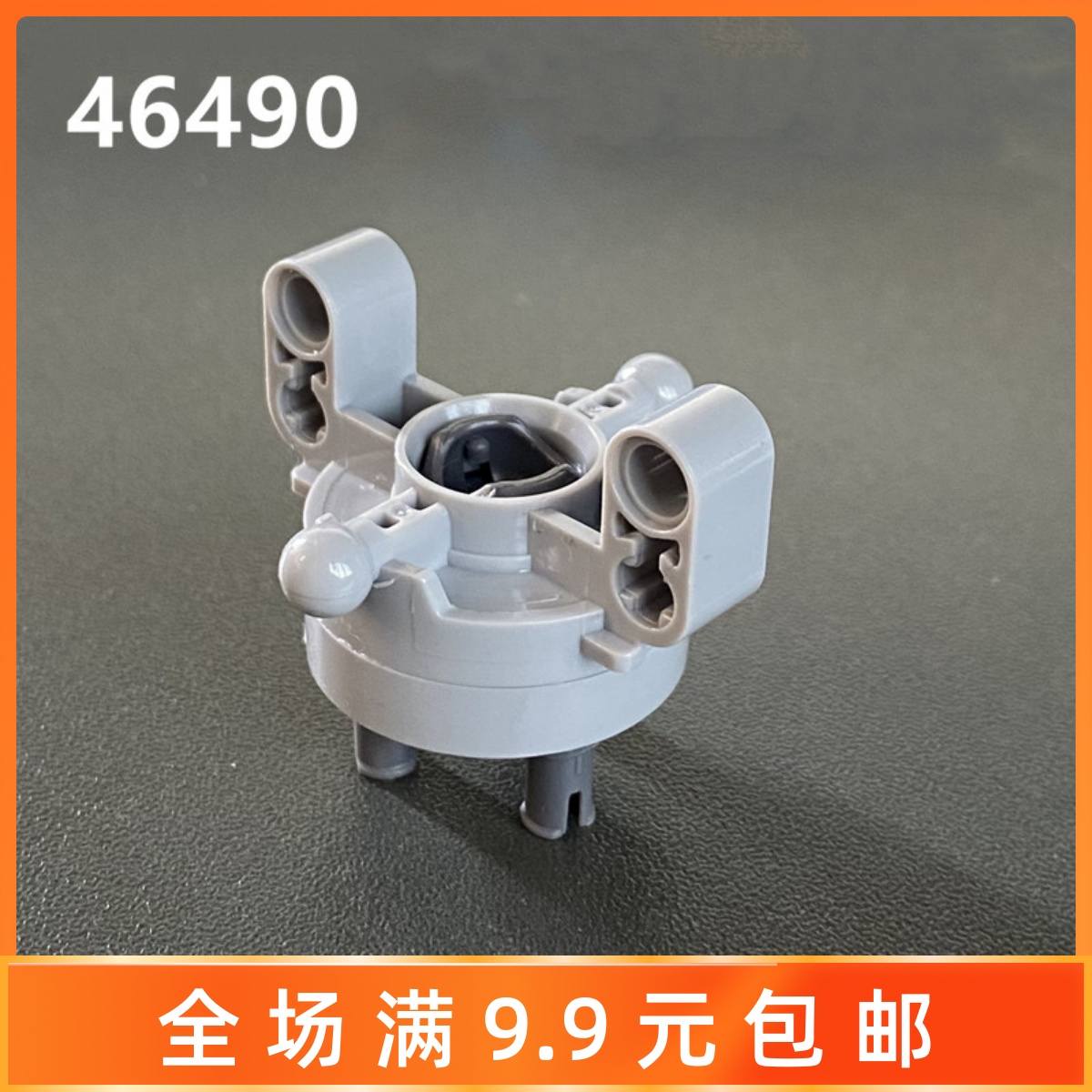小颗粒积木配件46490悬挂驱动桥