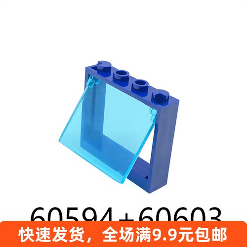 兼容颗粒积木配件玻璃窗户