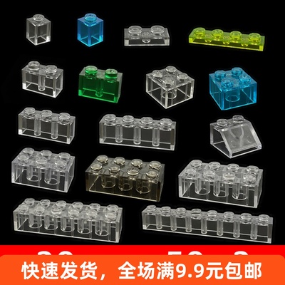 兼容乐高透明小颗粒基础件积木