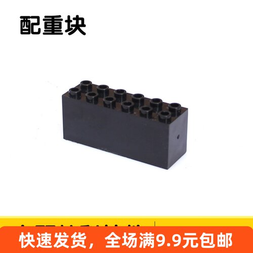 小颗粒积木配件重力块配重块