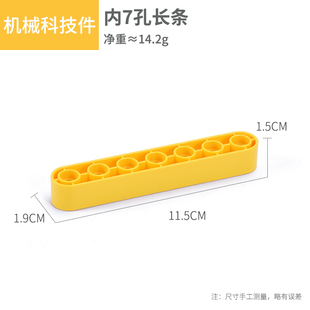 适用乐高积木6524大颗粒教育机械齿轮9656工程组合零配件 7孔短梁