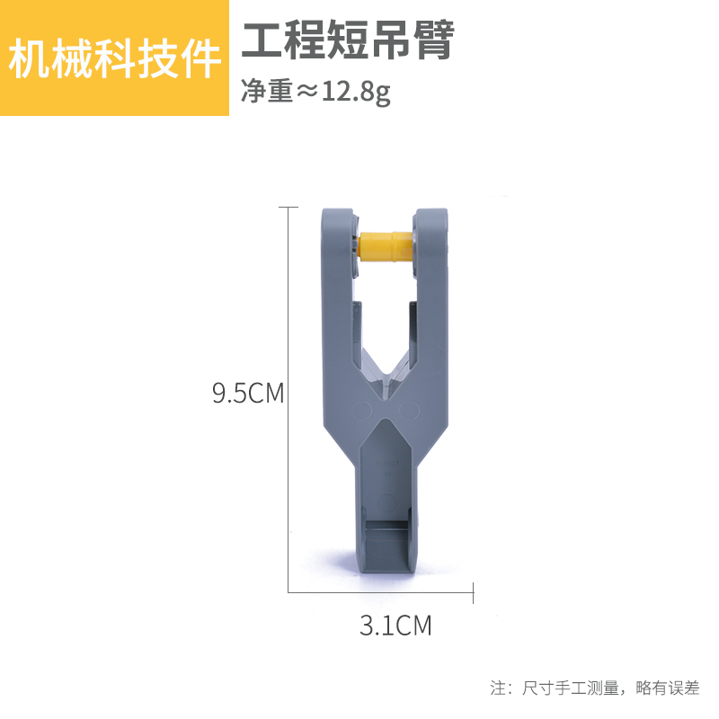 大颗粒积木配件短机械臂74847