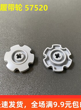 兼容乐高57520小颗粒积木科技零配散件4494519灰色车轮毂小履带轮