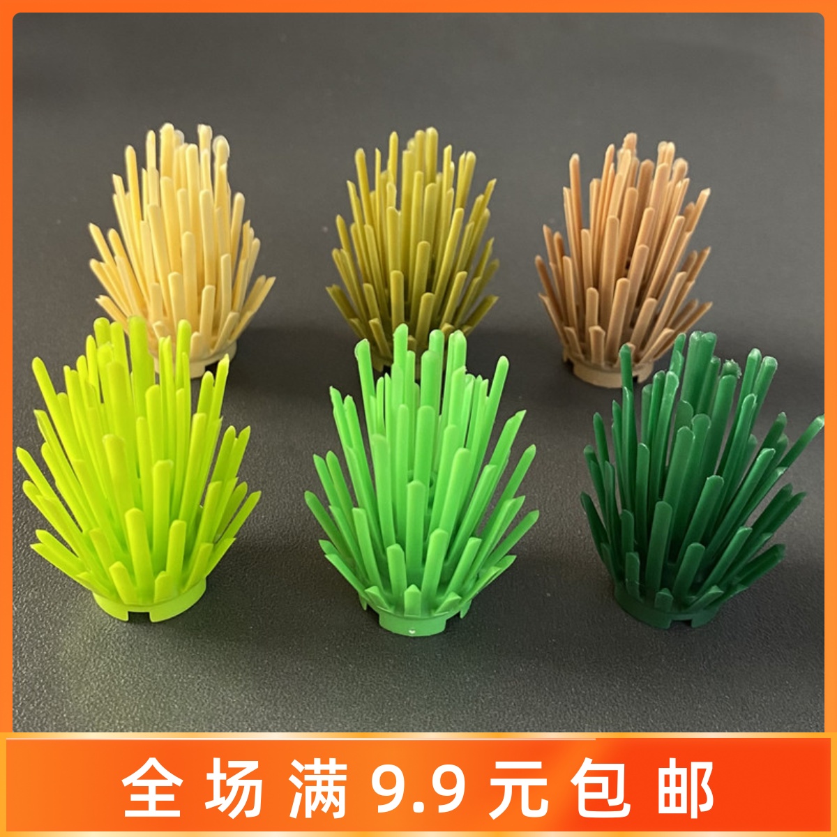 兼容小颗粒积木配件灌木丛