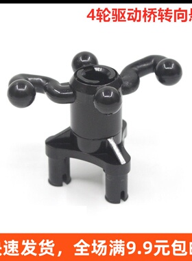 兼容某高4轮驱动桥转向悬挂 x873c01 零配件国产科技积木散件黑色