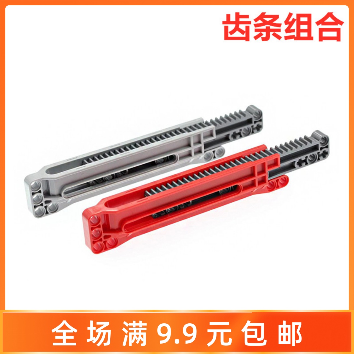 国产科技散件组合积木