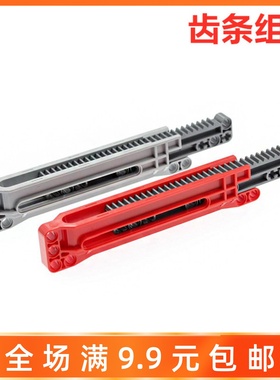 兼容乐高18942国产科技积木18940零配散件6114979齿条组合6114965