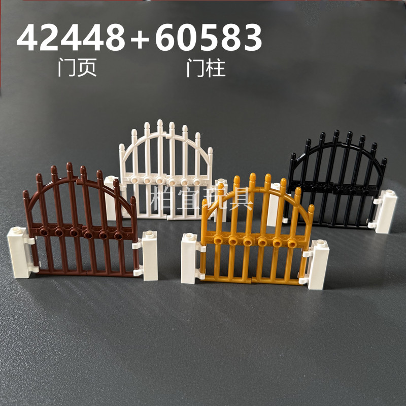 国产小颗粒配件MOC栅格门42448中古世纪城堡花园栅栏大门零件白色图片