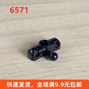 国产积木6571 小型转向臂 C167 科技零配件 散件 MOC 适用乐高