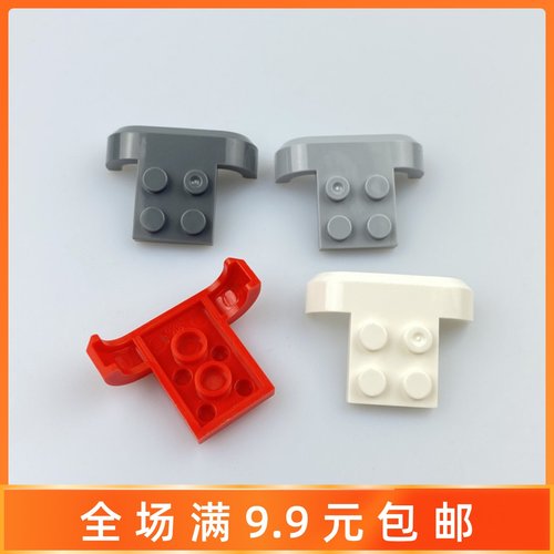 小颗粒散装汽车挡泥板积木