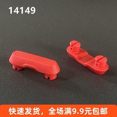 小颗粒积木配件14149橡胶防滑条