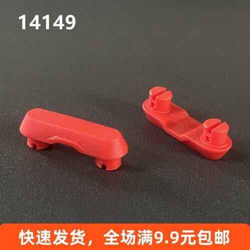 小颗粒积木配件14149橡胶防滑条