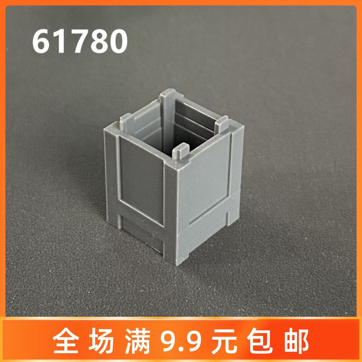 小颗粒积木配件箱子61780