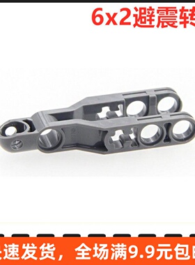 兼容乐高57515国产积木科技零配散件6074651黑色 6x2避震转向