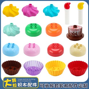 兼容乐高儿童大颗粒积木DIY拼装蛋糕冰淇淋雪糕玩具蜡烛散件配件