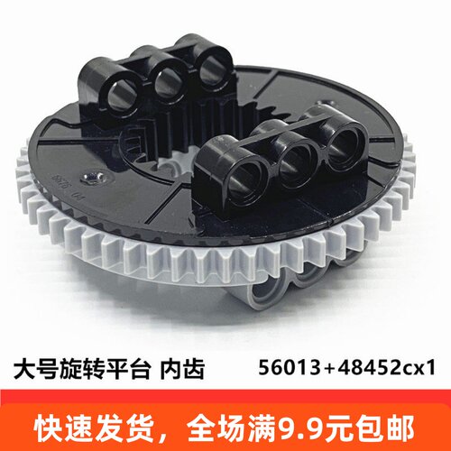 积木散件科技旋转平台