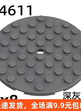 国产积木零件74611 8x8圆板拼装拼插小颗粒配件MOC补件散装零件