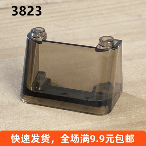 小颗粒积木配件3823挡风玻璃