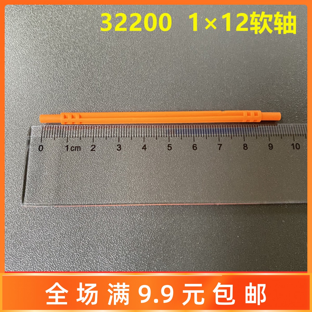 科技散件十字轴国产积木